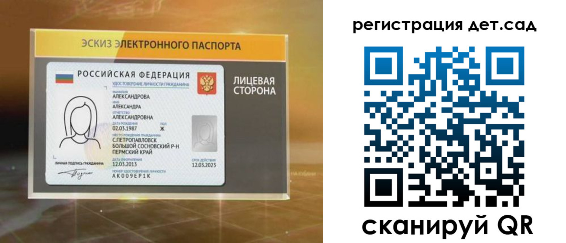 временная регистрация 2025 в Ивдели
