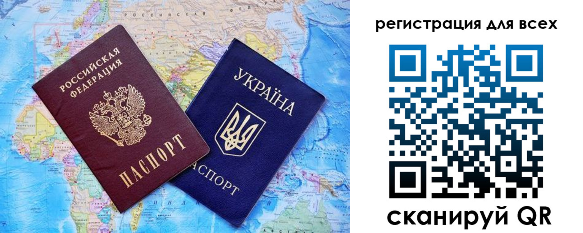 временная регистрация для школы в Ивдели