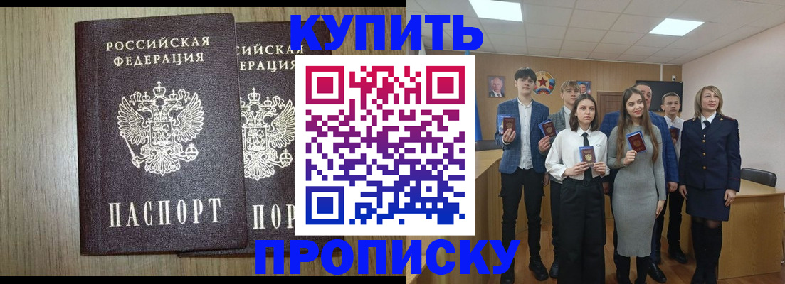 прописка гарантия в Ивдели